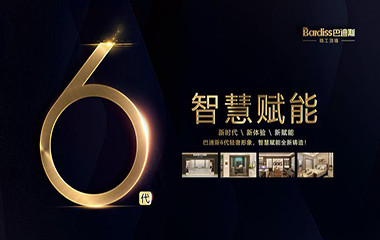 終端形象智慧賦能，讓門店經(jīng)營更有成效！