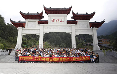 感謝有你，回饋出行，回顧巴迪斯韶關(guān)兩天游