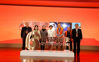 智慧閃耀·門店升級(jí)，巴迪斯6代輕奢形象暨智慧門店正式開啟