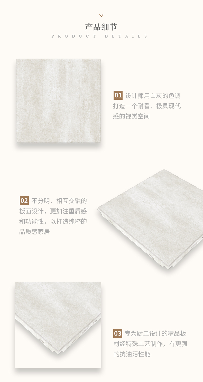 產品細節(jié)