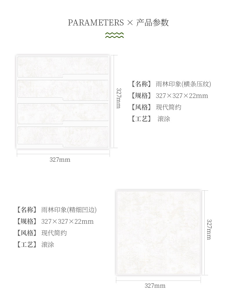產品參數(shù)