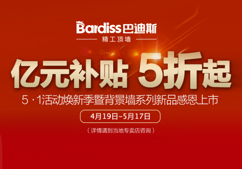直播預告 | 搶空預警！五一煥新季，感恩大回饋！