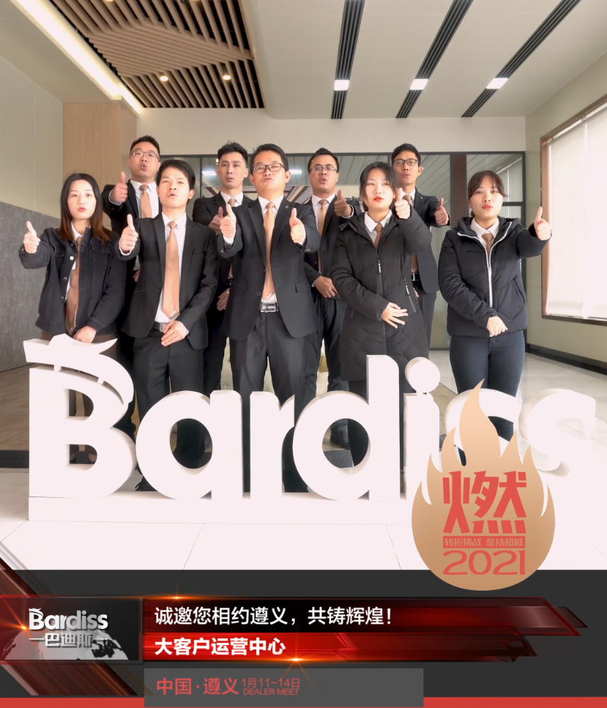 “燃·2021-轉(zhuǎn)折挑戰(zhàn)·堅(jiān)持超越”遵義經(jīng)銷(xiāo)商年會(huì)部門(mén)視頻-大客戶運(yùn)營(yíng)中心