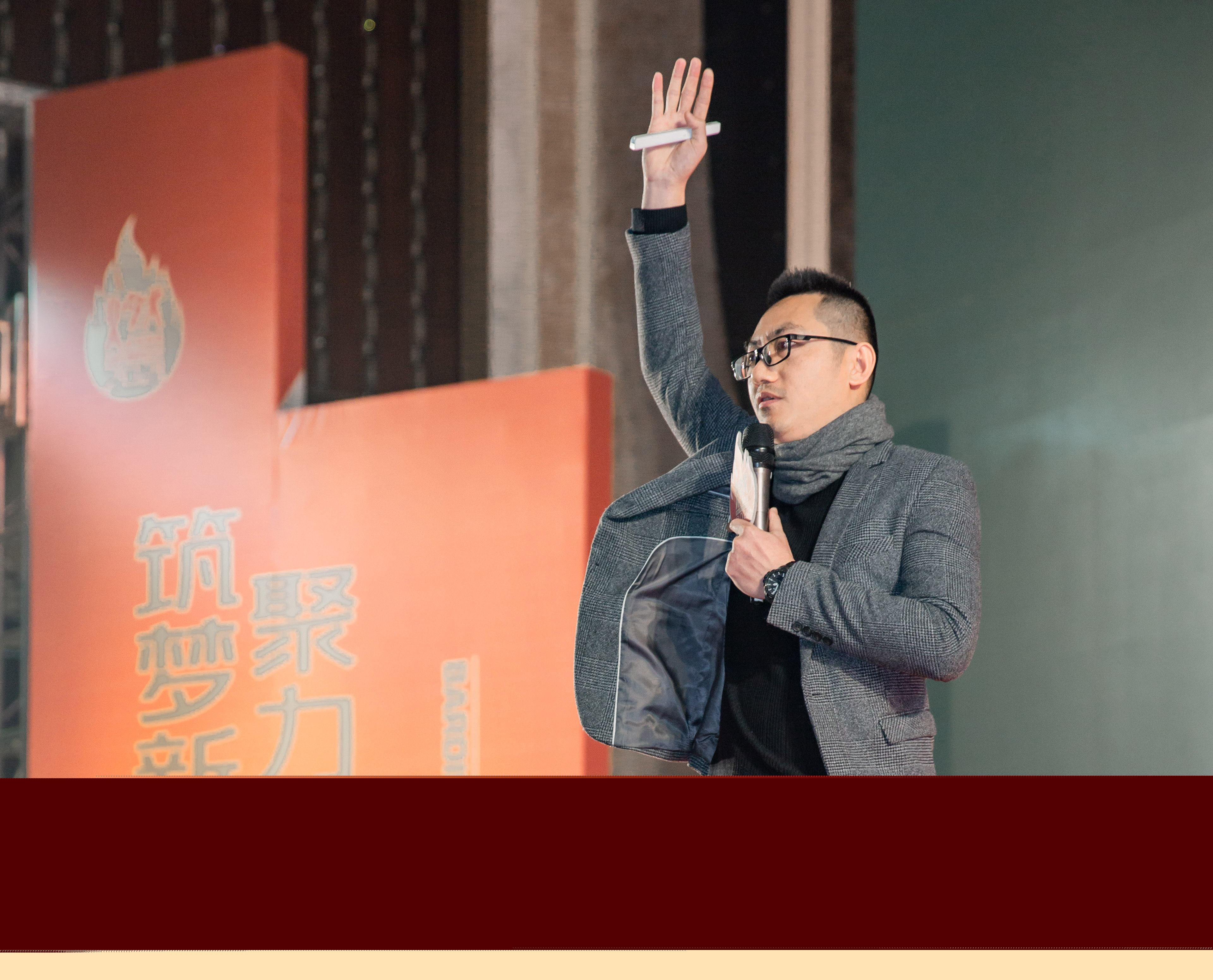 “燃·2021-轉折挑戰·堅持超越”遵義經銷商年會-梁文鋒總監主題演講