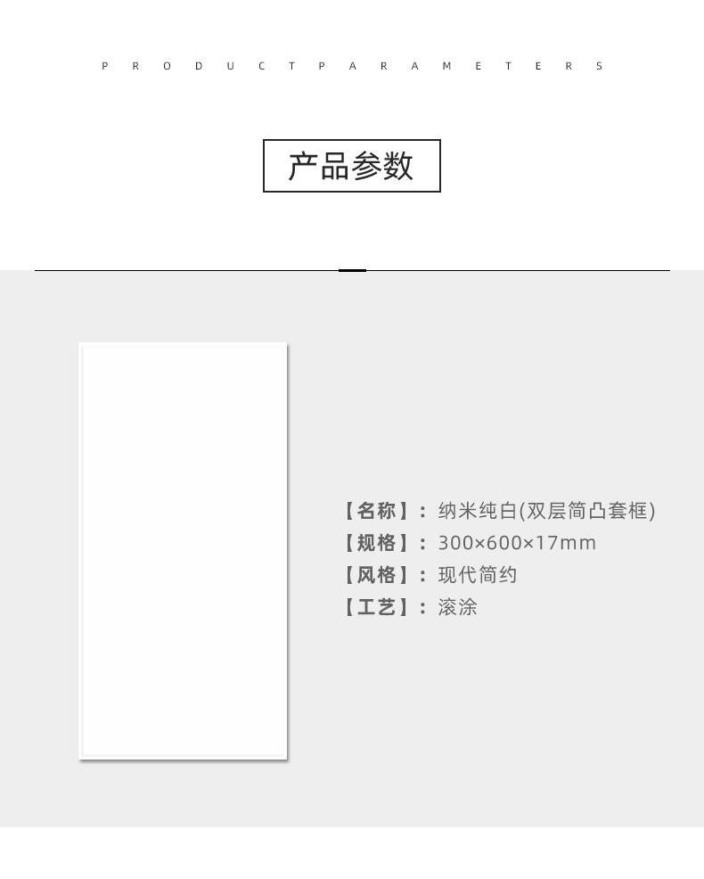 產品參數(shù)6