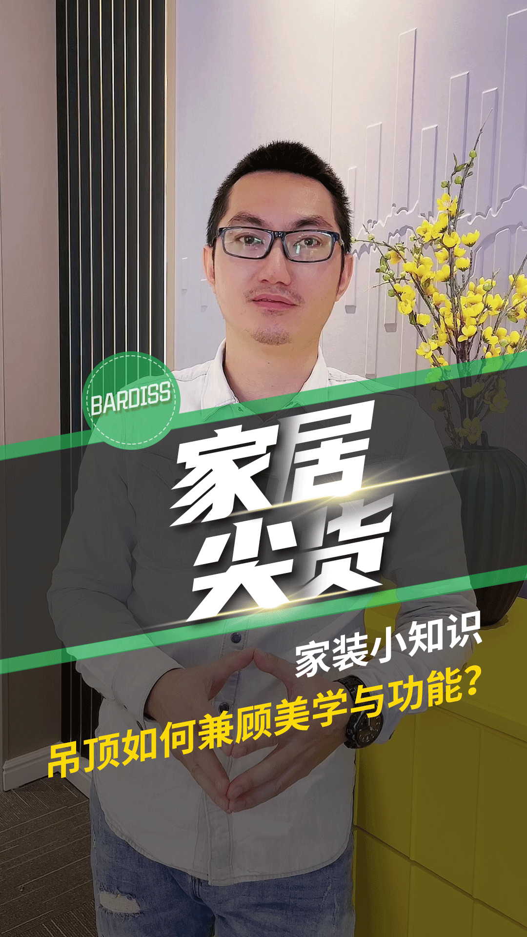 家裝小知識-吊頂如何兼顧美學與功能？