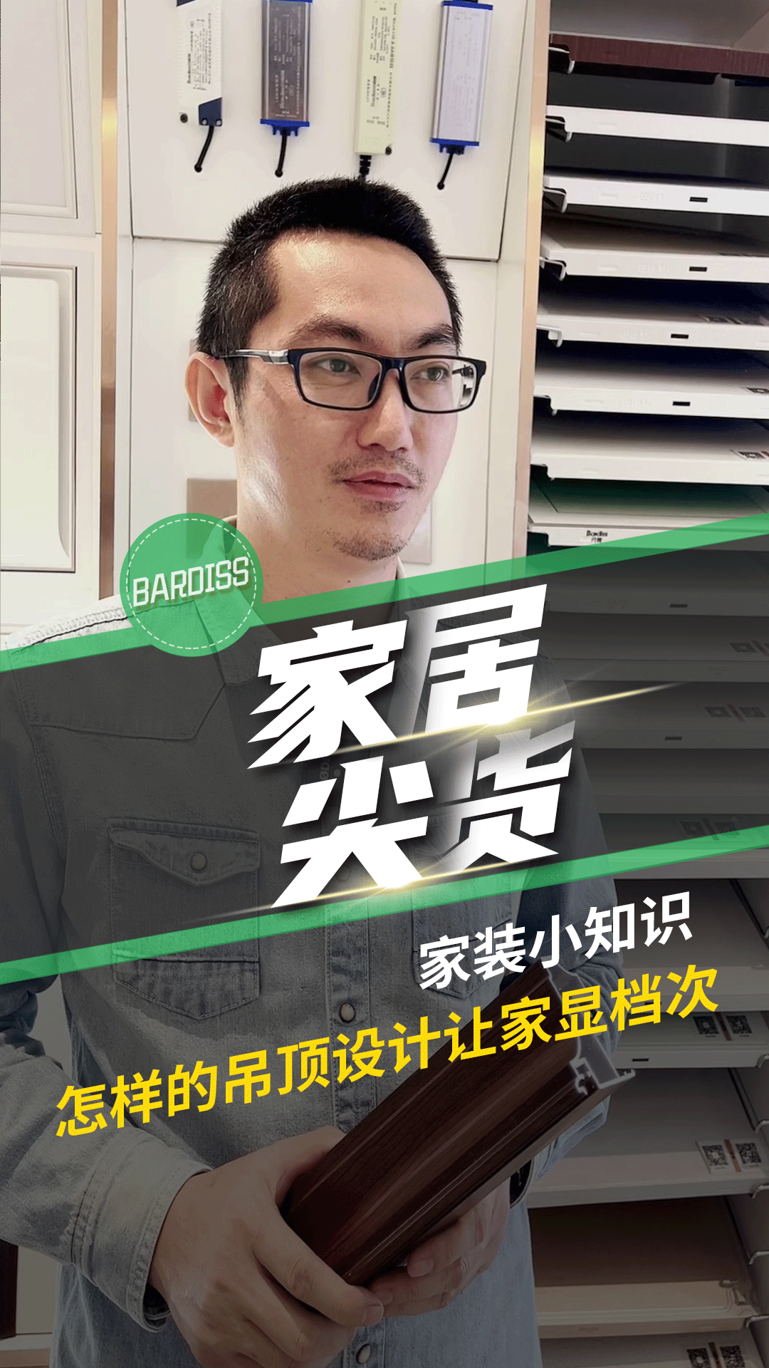 家裝小知識-如何設計吊頂讓家更顯檔次？