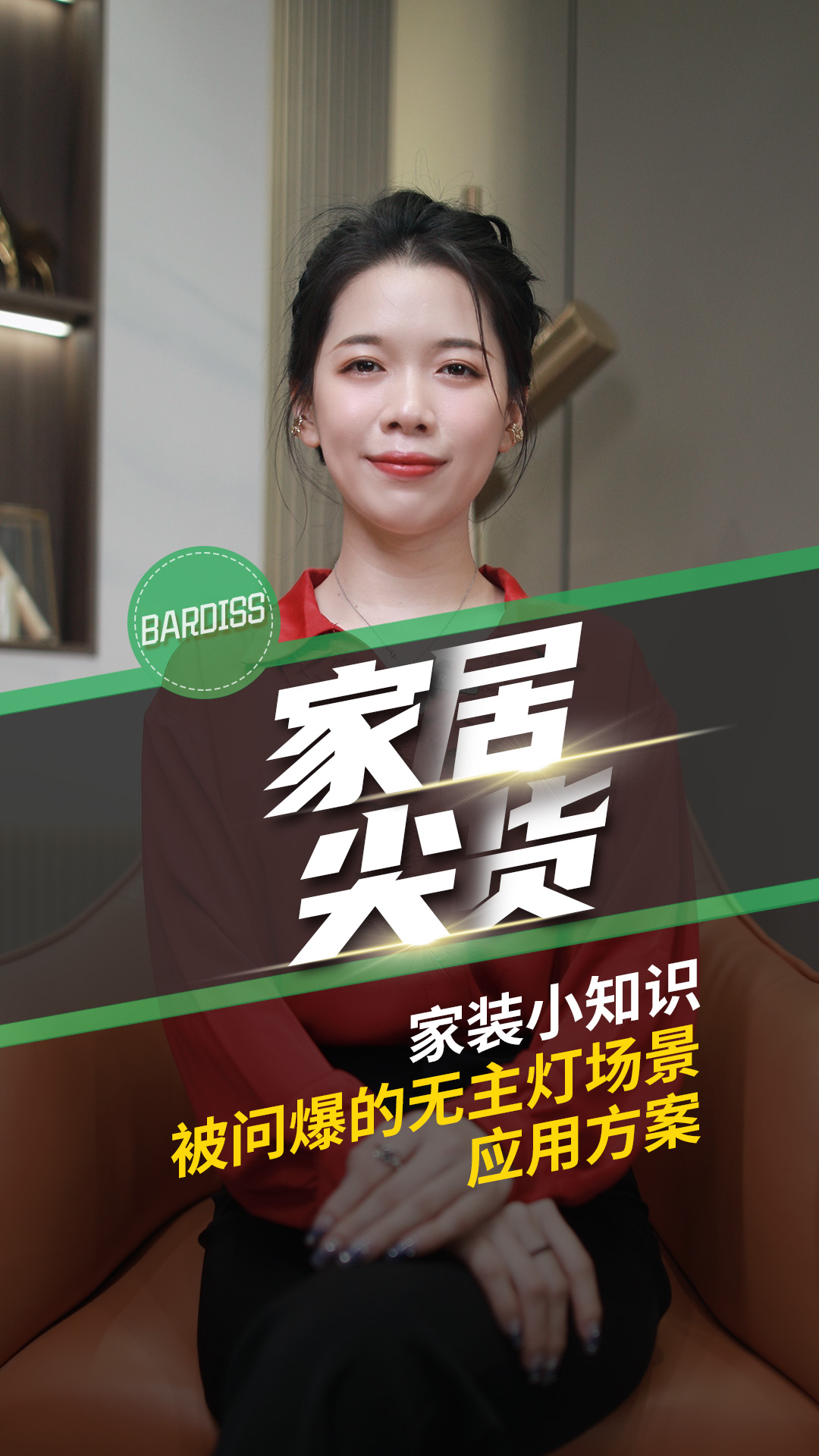 家裝小知識(shí)-（磁吸燈一）被問爆的無主燈場(chǎng)景應(yīng)用方案