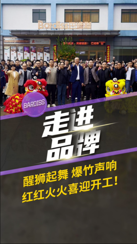 開年大吉 瑞兔呈祥| 踔厲奮發(fā)踏征程，昂揚啟新篇！