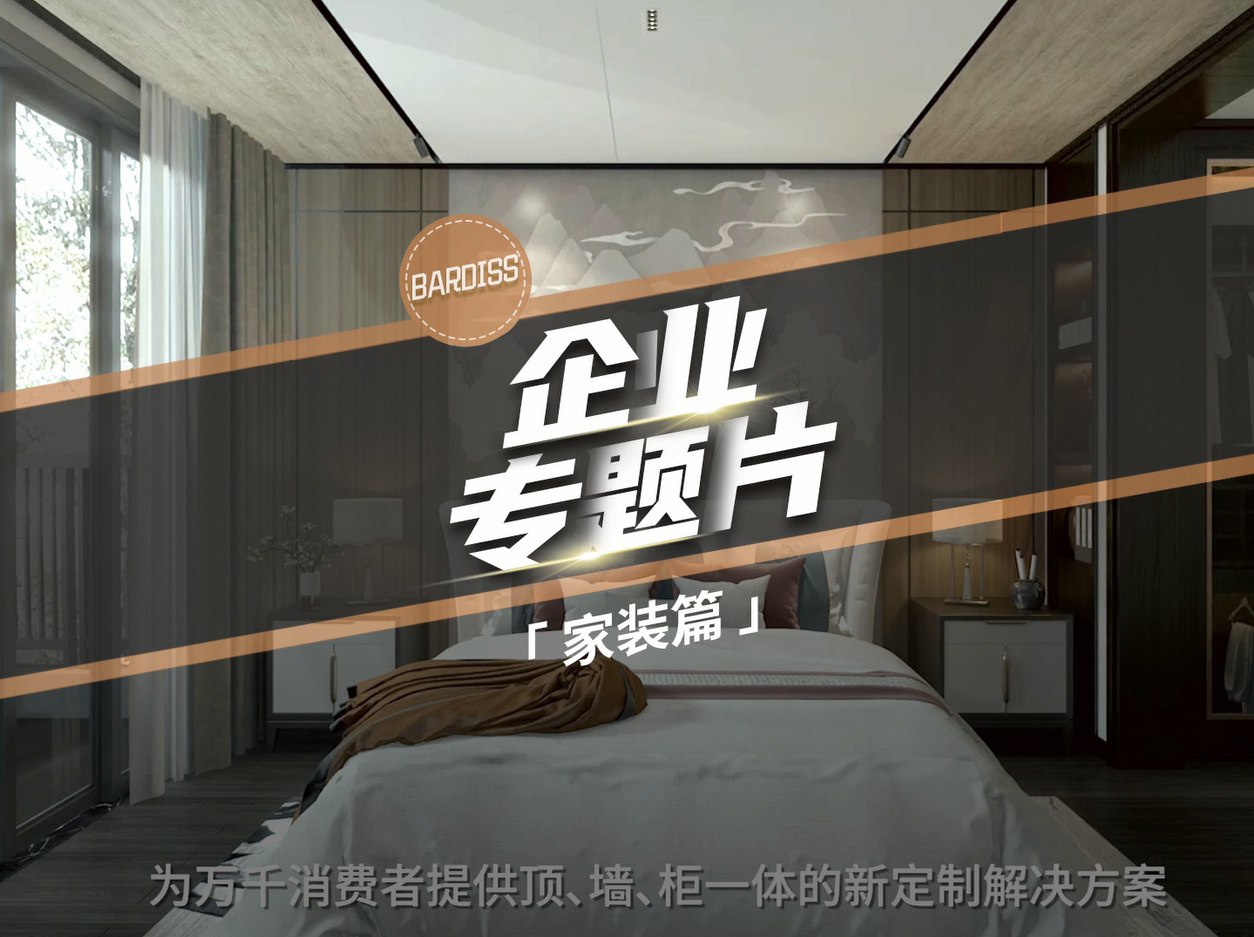 開拓進取 逐夢前行！好的產(chǎn)品，美的分享 巴迪斯向生活致敬！