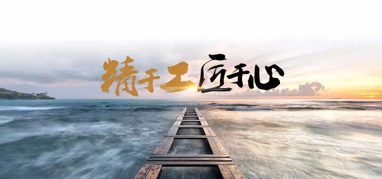 30年品質(zhì)磨礪，見證對您的品質(zhì)承諾